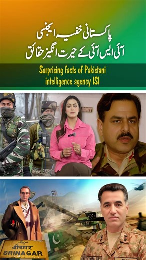 Surprising Facts of Pakistani Intelligence Agency ISI