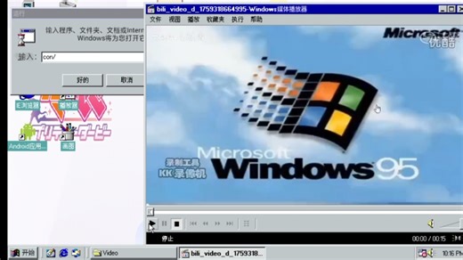 windows95电脑爆炸有蓝屏死机