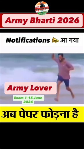 Army New Vacancy OUT🎉🔴 #army #aganivir #aganipath #fouji #newvecancy #armygd #ytshorts #indianarmy