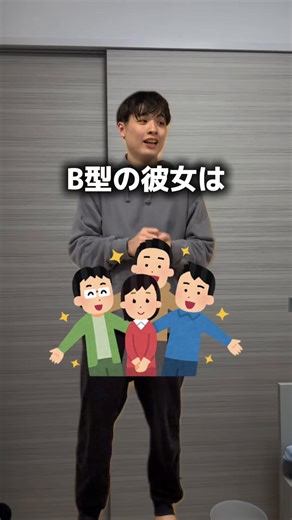 B型の彼女の特徴と魅力