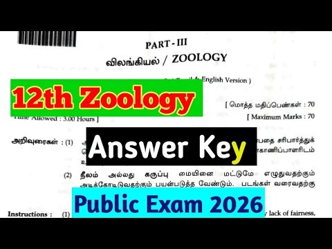 12th Zoology Public Exam Answer Key 2026 | Full Solutions & Analysis