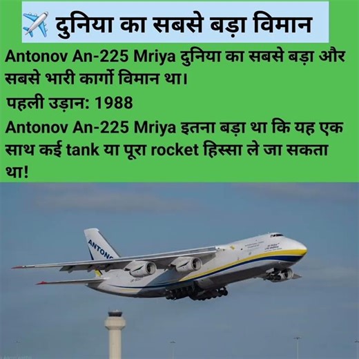 world biggest aeroplane