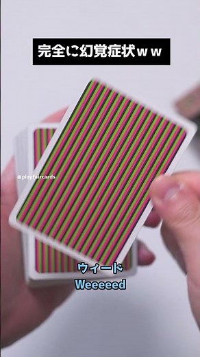 完全に幻覚症状を体験できるデック... #shorts