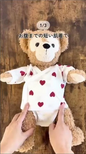 【ベビー肌着の選び方】 #出産準備 #赤ちゃん #プレママ