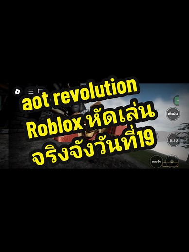 ตระกูลฮันจิในเกม Roblox: สนุกแค่ไหน?