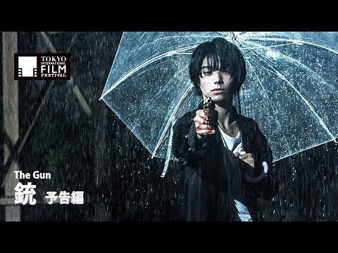 『銃』予告編｜ The Gun - Trailer HD