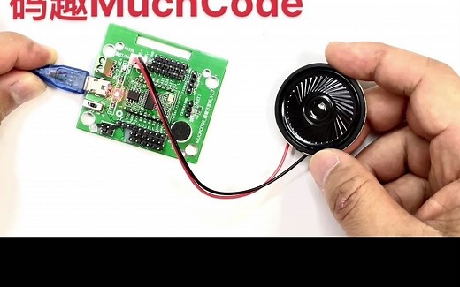 语音识别模块-基本使用方法介绍