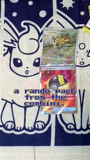 SUPER RARE Ultra Ball Pull! 😶 Pokémon Mega Dream