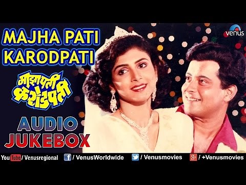 Majha Pati Karodpati - Marathi Film Songs Audio Jukebox | Sachin, Ashok Saraf, Supriya |