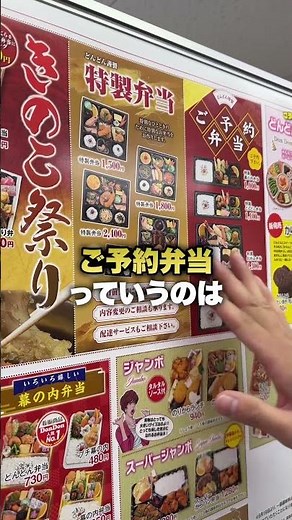 いつもよりちょっと高級感のあるお弁当やパーティーメニューも豊富！10食を目安にデリバリーもします！#お弁当どんどん #静岡グルメ #グルメ #静岡県 #お弁当 #shorts
