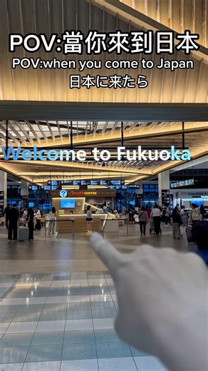 POV:When you come to Japan 當你來到日本 #寶可夢 #pokemon #寶可夢機台 #ポケモンフレンダ #ポケモン #mezastar #pov #frienda