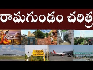 రామగుండం చరిత్ర | History of Ramagundam | Ramagundam Full [ Charita ] History in Telugu.