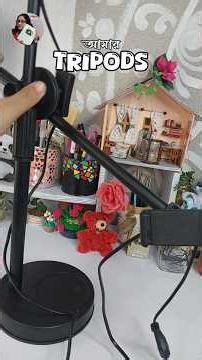 যে Tripods আমি use করি #ndecor #tripod #useful #videomakingtips @N-Decor