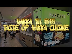 [Eat_SG] Authentic Hakka Dish at Hakka Yu 客语 at Northpoint City, Salt-Baked Chicken and more