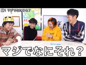 【2019年版】東海オンエア 2019年の面白シーン集