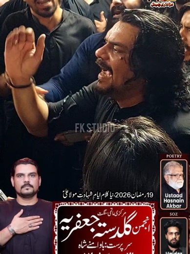 انجمن گلدستہ جعفریہ نوحہ خواں زوارعلی رضا نوشی سالار فراز زیدی جیئے گی کس طرح زینب س #JiyeGiKisTarhaZainab #ZawarAliRazaNoshi #AnjumanGuldastaJaffria #21ramzan_shahdat_moula_ali #foryou