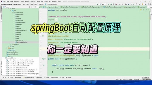springBoot自动配置原理，你一定要知道