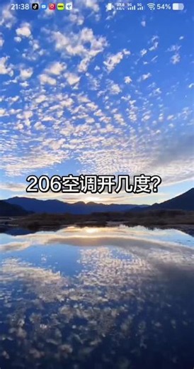 #最美的天空之镜 #山水天空风景图片