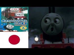 Opening to Thomas the Tank Engine Series 6 Vol. 6 Japanese VHS (2003)
