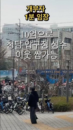 마지막 한강 신축 상급지 자양4동 통합 재건축 우성 현대 아남 성원 쌍떼빌 자양역 한강변 초역세권 극동 아파트 자양동 통합 재건축 모아타운 신속통합 재개발