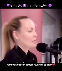 Famous European Actress Reverting to Islam ☪️ #fblifestyle #Allahuakbar | New Muslims Revert