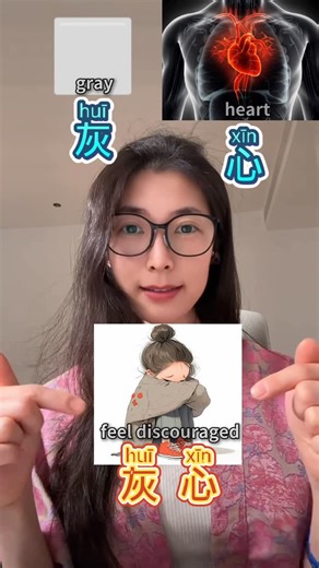 Sally S🇨🇳 | 🎨🧠Color + Object = New Meaning? #learnchinese#mandarin#chineseforbeginners | Instagram