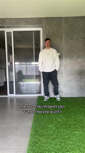 עיצוב אופנתי: דרגת הלוקים שלי