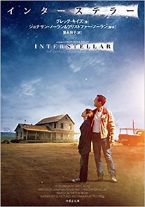 映画『インターステラー』の動画を無料で視聴できる配信サービスとは？【日本語字幕・吹き替えあり】 | ciatr[シアター]