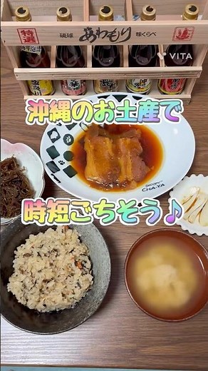 癒しの沖縄料理！じゅーしぃ、島らっきょう、もずく、三枚肉、さとうきび