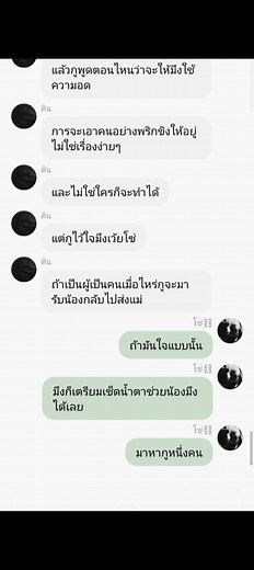 มัมหมีพี่โซ่เตรียมกู้ร่างลูกชายสุดเปร-ตต นะคะ #นิยายแชต #นิยายแชทชายหญิง #readawrite #นิยายแชทreadawrite #นิยายแชทออริจินอล #นิยายแชตget_v2 #นิยายแชท #เด็กคุณ #พริกขิงไม่ได้เผ็ดแค่ชื่อ #get_v2 #นัดมั้ยคะ