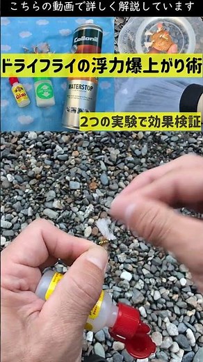 The ultimate floatant technique for dry flies!? How to dramatically increase buoyancy #tenkara #f...