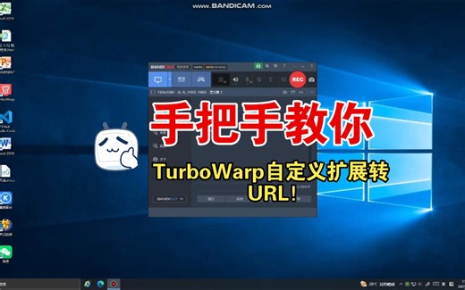 手把手教你把TurboWarp扩展转成URL！（UP主第一个正版教程视频😜）