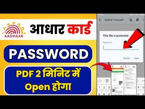 Aadhar Card Password to Open pdf | aadhar download pdf password | aadhar card download password