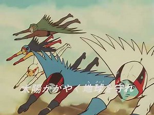 Kagaku Ninja-tai Gatchaman OP1 HD UP [科学忍者隊ガッチャマン]