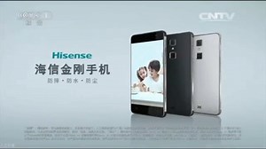 [内地广告](2016)海信金刚2S手机央视广告(16:9)
