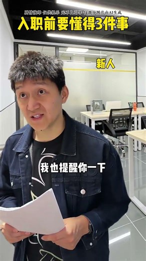 Top 3 Must-Knows for Fresh Graduates Starting Their First Job