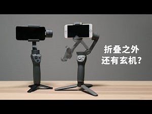 Beyond Folding - DJI Osmo Mobile 3 vs Osmo Mobile 2 Review