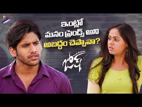 Secret Friendship Turns Into True Love | Josh Telugu Movie Scenes | Naga Chaitanya | Karthika Nair
