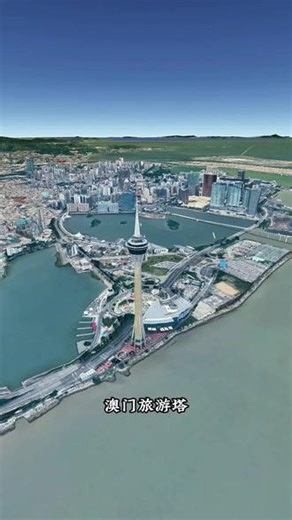 澳门旅游塔，把千年传承，一笔一画写进了建筑里！ #澳门 #澳门旅游塔 #空间美学 #地标建筑