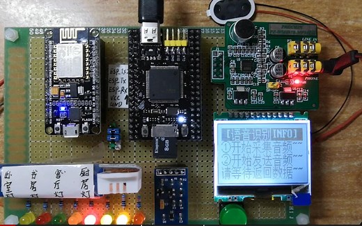 【完整】STM32F407 语音识别 智能家居 制作