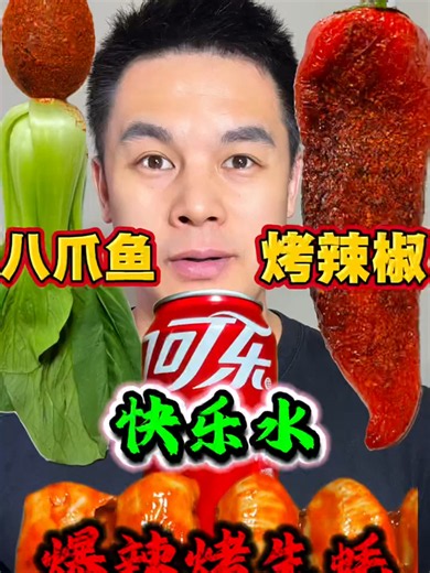 Korean Spicy Food Mukbang ASMR: Seafood & Gongsam Delight