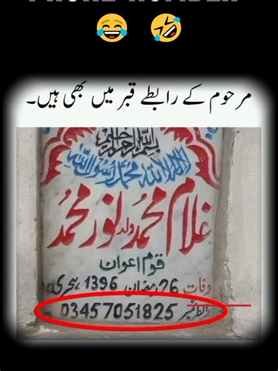 Funny Phone Number Memes That Will Make You Laugh