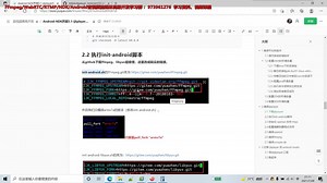 Android 音视频 ijkplayer 编译分析讲解
