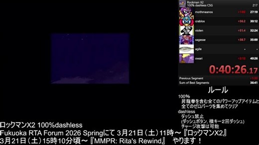 ロックマンX2 100% dashless CSG RTA