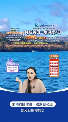 想去出境旅游？奥斯陆门店的北欧挪威峡湾多日跟团游别错过，快来开启精彩之旅！#其他旅游景点 #跟团游 #奥斯陆 #挪威峡湾 #北欧旅游