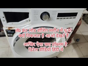 Why is smoke coming out of IFB front load washing machine, is it a short circuit or something els...