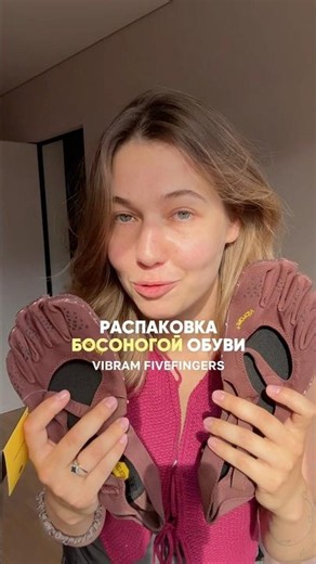 Review of Vibram FiveFingers Barefoot Shoes 🖐️✨ #vibram #family #unboxing #barefootshoes #humor