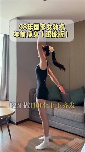 Lose Weight This Spring Festival! Follow My Exercise Routine