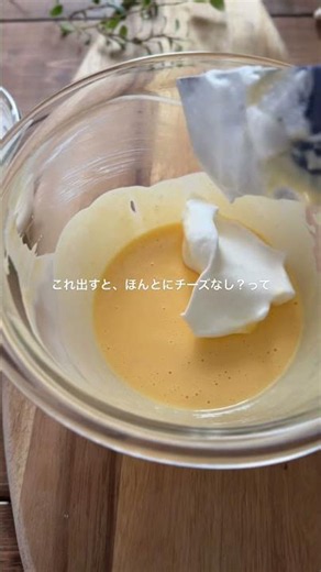 【油・小麦粉なし】ほぼ卵とヨーグルトだけ！プシュふわ至福のスフレケーキ