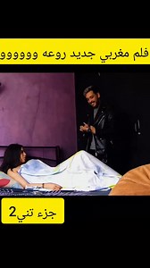 فلم مغربي ممنوع من العرض | L'koora B'Darija